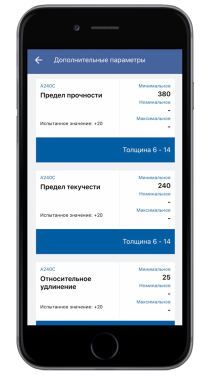 Северсталь мобильный каталог screenshot-4