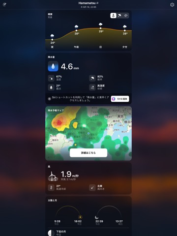 気象ライブ - 地域の天気予報のおすすめ画像5