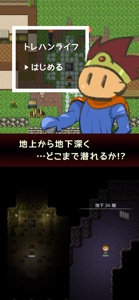 トレハンライフ screenshot #1 for iPhone