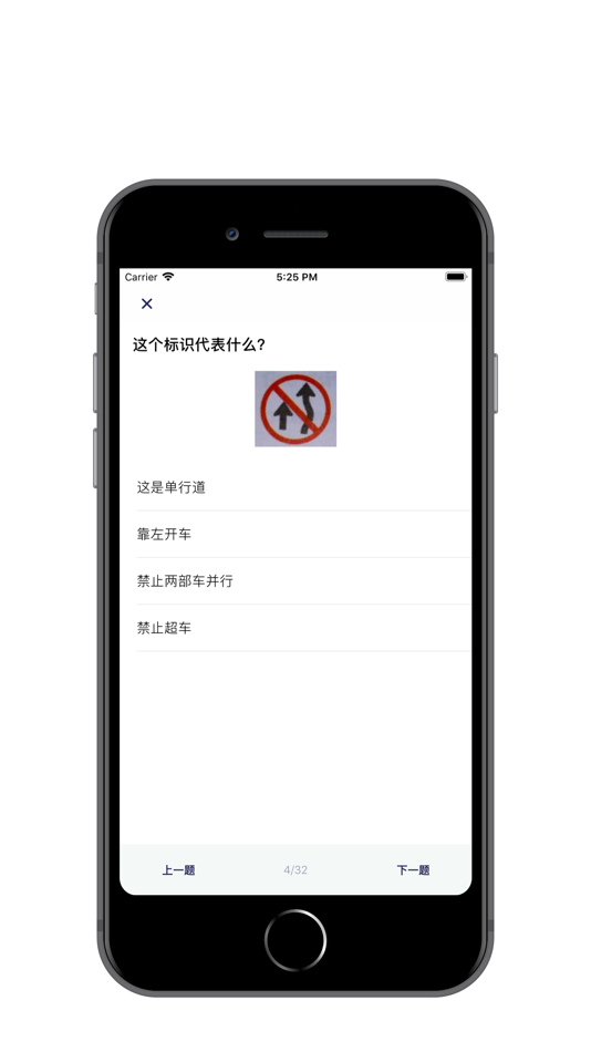 #2. 泰国驾照模拟题 (iOS) Podle: Zhang Wei