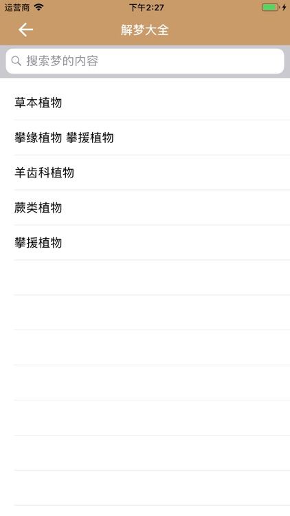 解梦大全-周公解梦