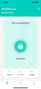 安全智能门锁 screenshot #2 for iPhone