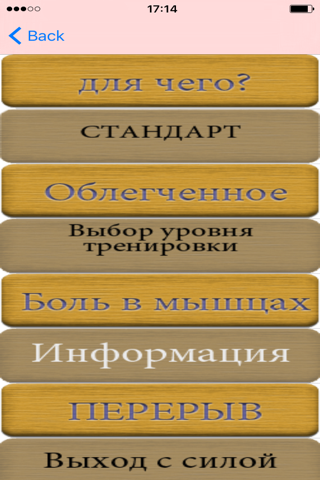 турник - náhled
