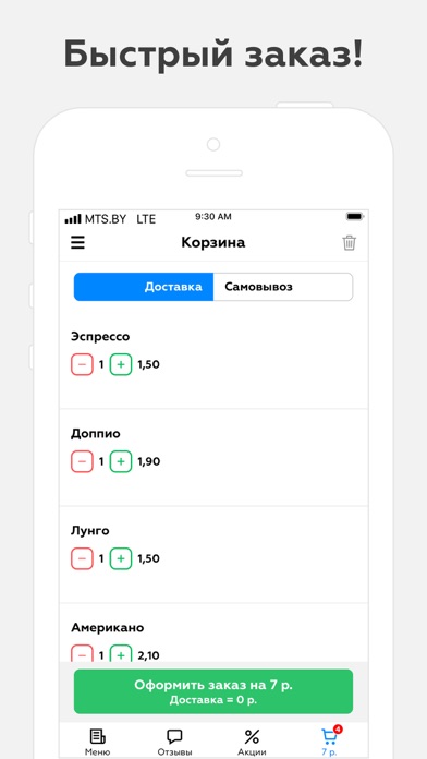 Screenshot #2 pour RED CUP | Доставка