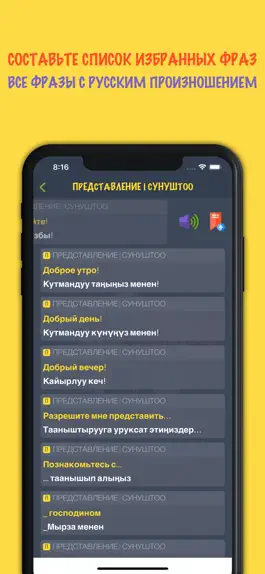 Game screenshot Русско-киргизский разговорник hack