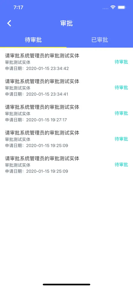 药商通-医药商务管理平台
