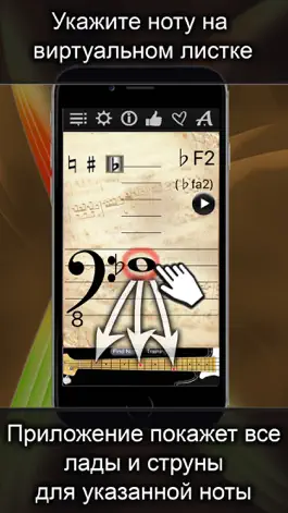 Game screenshot Бас Гитара - Поисковик нот mod apk