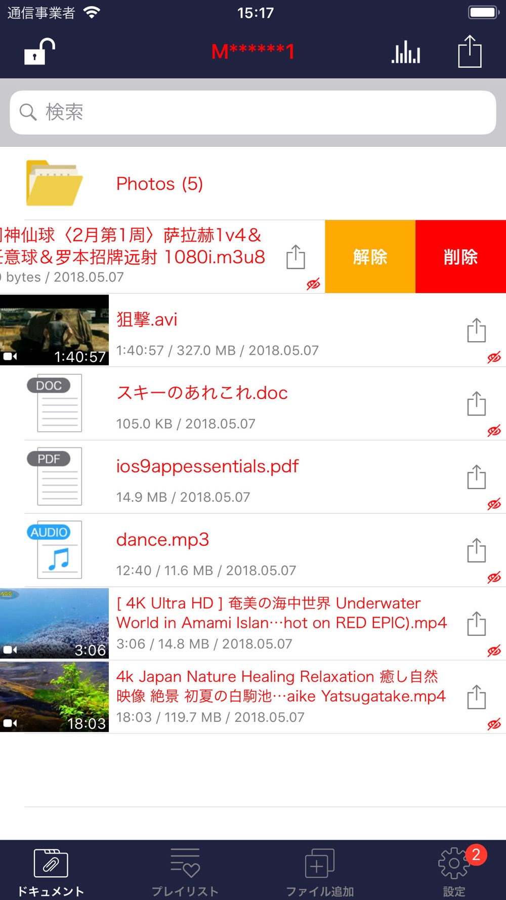 Magical Gate 動画保存アプリ Free Download App For Iphone Steprimo Com