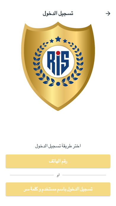 Al Ryada al dawlia Screenshot