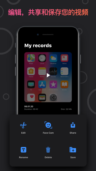 录屏 - 录音 screenshot