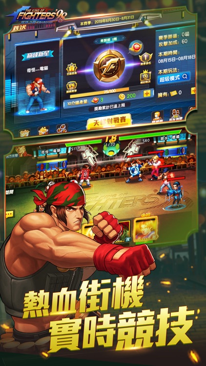 拳皇98 終極之戰OL screenshot-3