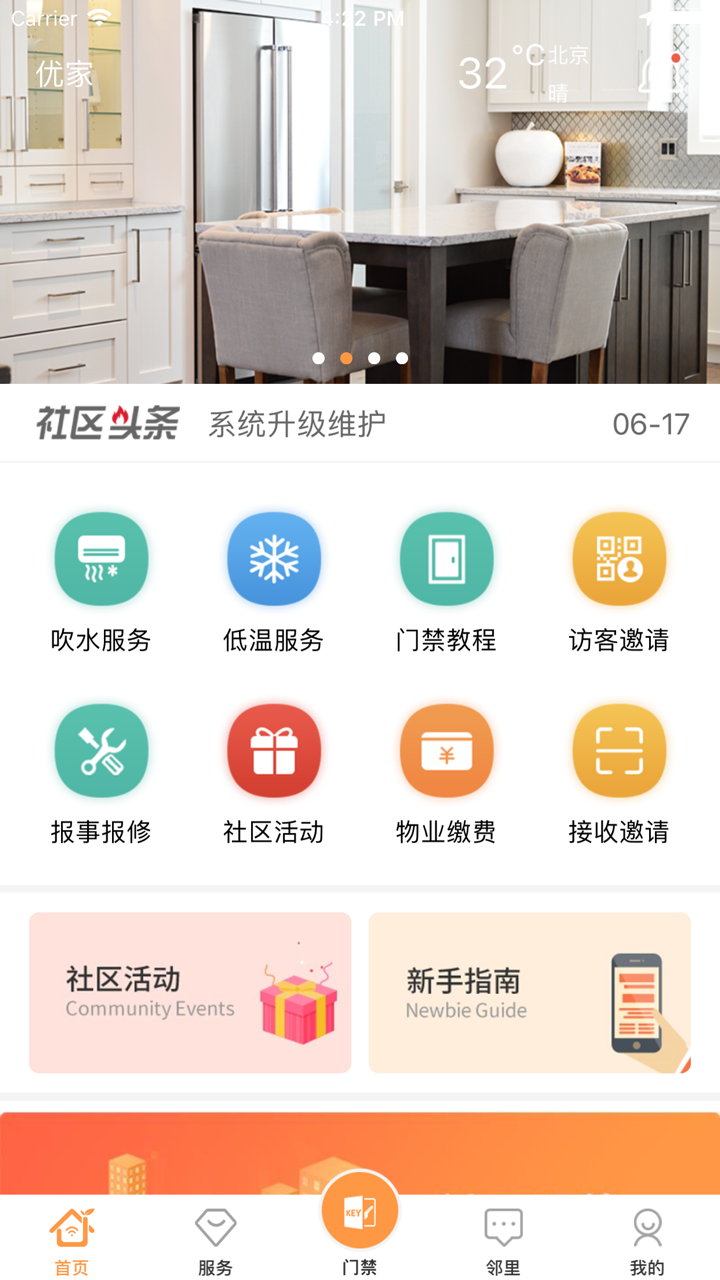 优家助手 screenshot 5