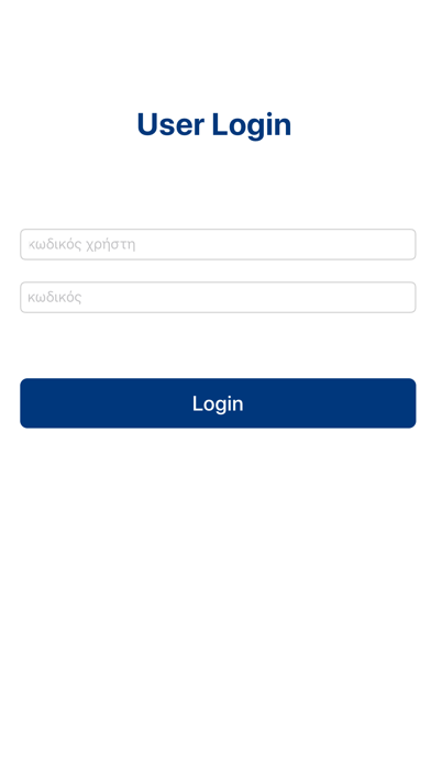 Screenshot #1 pour MAXI S.A. Business B2B