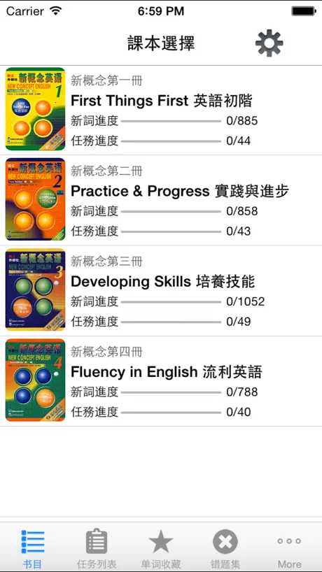 新概念英语New Concept English语音背单词