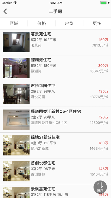 爱家在线-选好房,来我爱我家 Screenshot