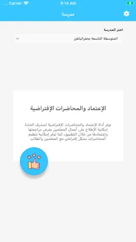 Game screenshot بوابة المستقبل – المتابعة mod apk