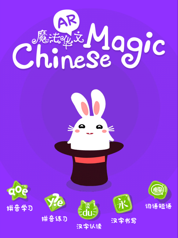 Screenshot #4 pour AR Magic Chinese