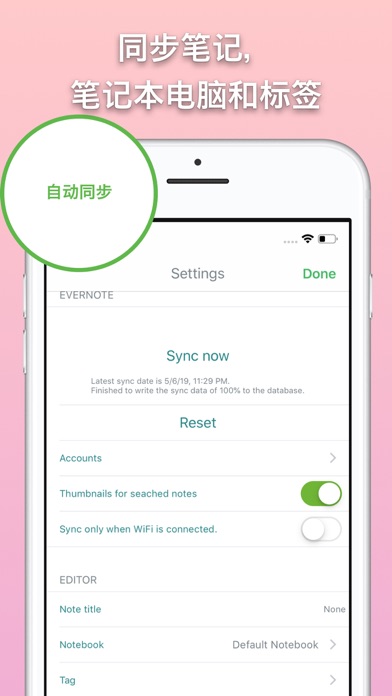 Qisa - 为印象笔记快速获取丰 screenshot