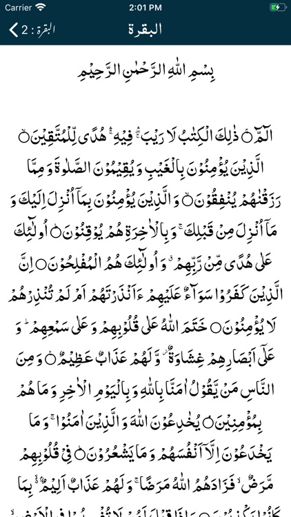 Taiseer ur Rahman - Tafseer screenshot-7
