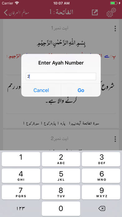 Mualim ul Irfan | Tafseer iPhone screenshot