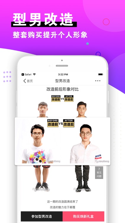 穿搭-西装定制时尚搭配衣服的软件