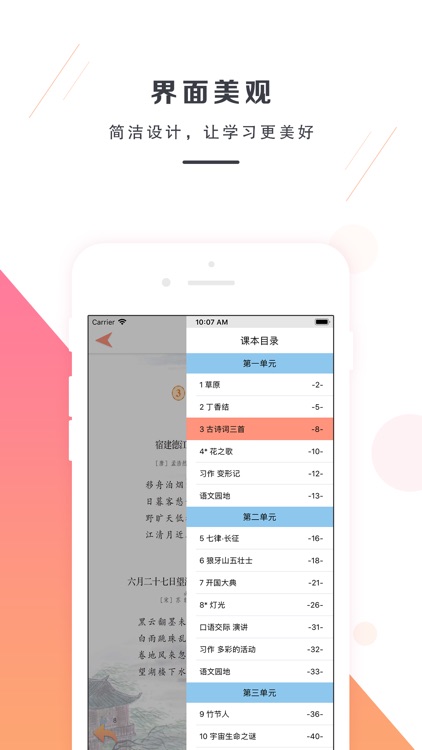 六年级语文上册-部编版最新语文教材