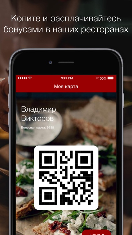 BerezkaGroup - Карта гостя