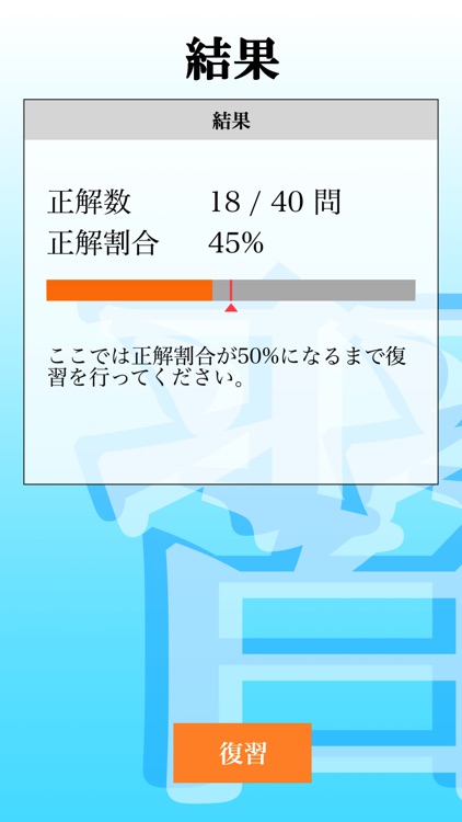 【LITE版】運行管理者試験（貨物）「30日合格プログラム」
