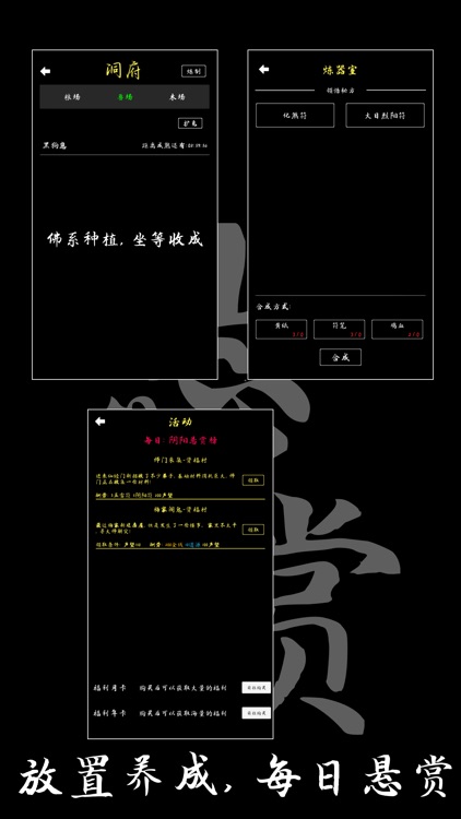 修道怪谈 screenshot-4