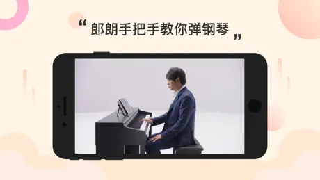 One Pianist by The ONE