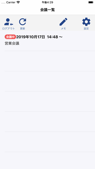 How to cancel & delete Super Meeting Memo from iphone & ipad 2