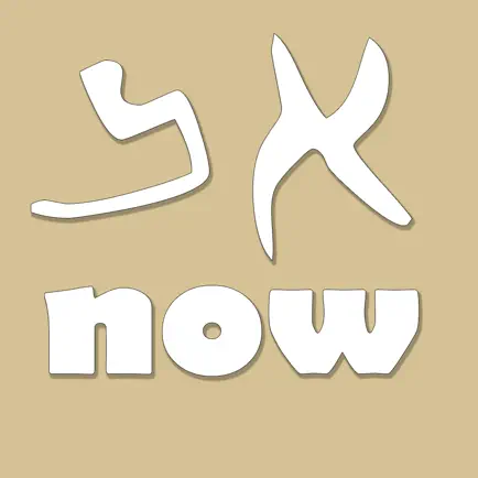 Aramaic Alap Beth Now Читы