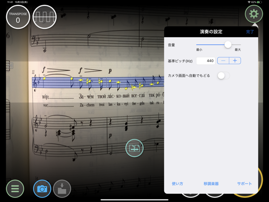楽譜カメラのおすすめ画像5