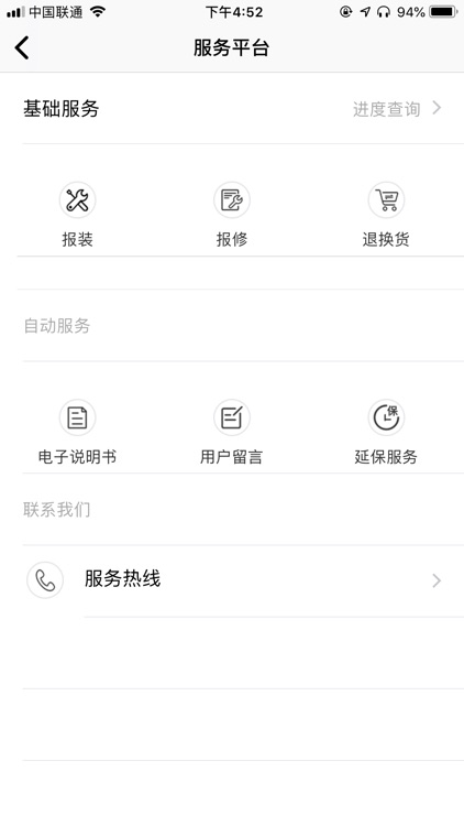 健仕之家 screenshot-5