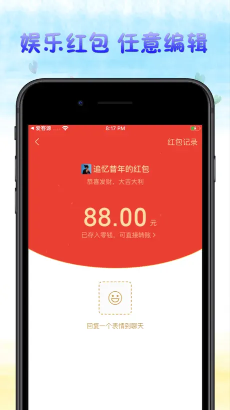 截图超人 - 微商专用的营销助手截图神器