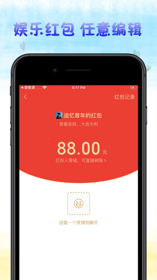 #3. 截图超人 - 微商专用的营销助手截图神器 (iOS) Podle: 旌词 马