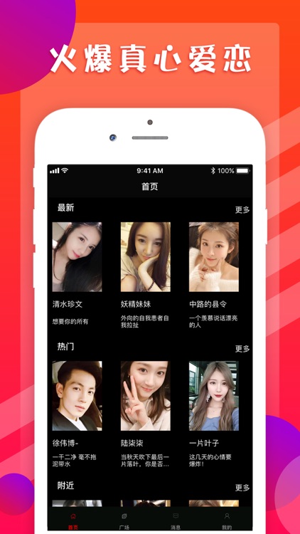 比邻泡泡