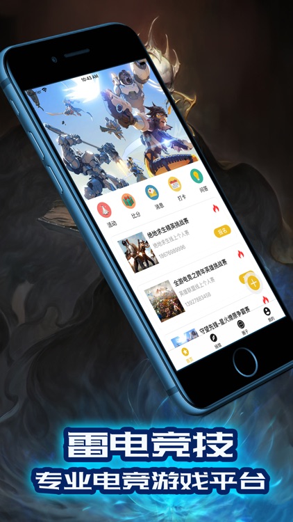 雷电竞技-专业电竞游戏平台