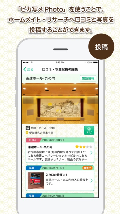 ピカ写メPhoto screenshot-5