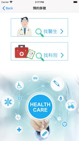 Game screenshot 屏基智慧應用2.0 apk