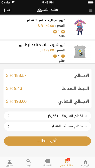 App screenshot