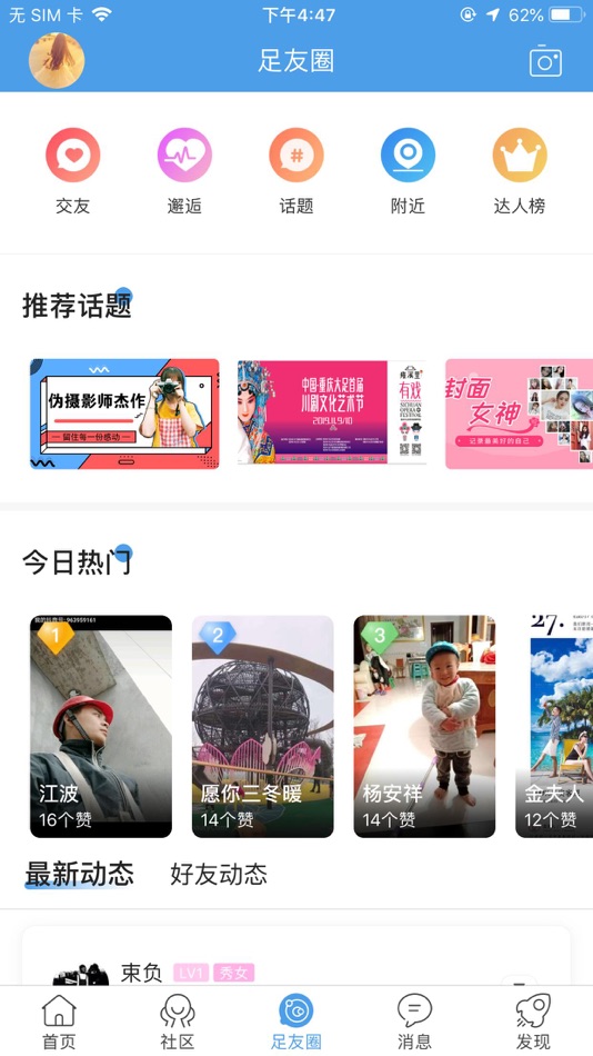 #2. 大足生活通 (iOS) 由: 重庆傲雪文化传播有限公司
