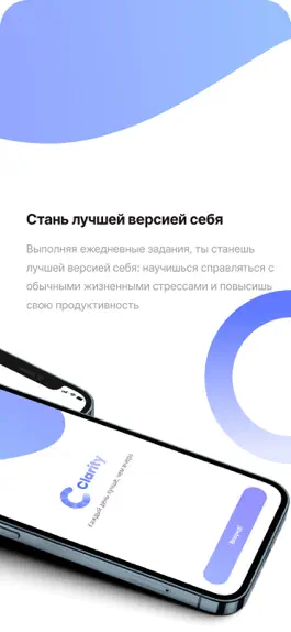 Game screenshot Clarity+ apk