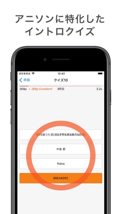 Anitroq アニソンイントロクイズ By Yuto Ota