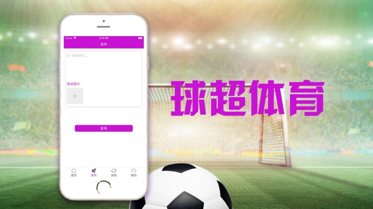 球超体育