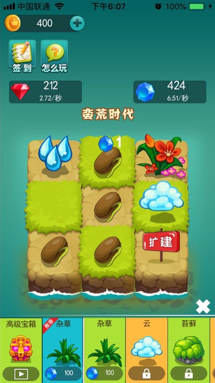 我的世界进化吧