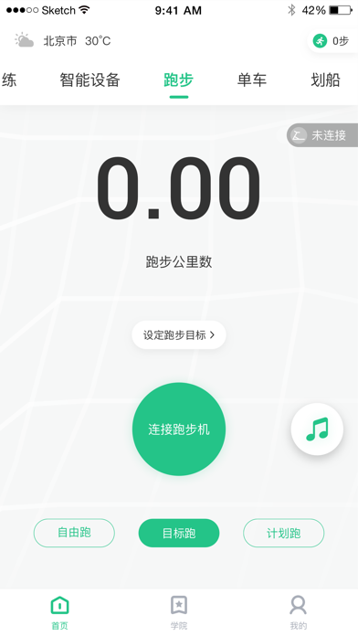 NewRunway Screenshot