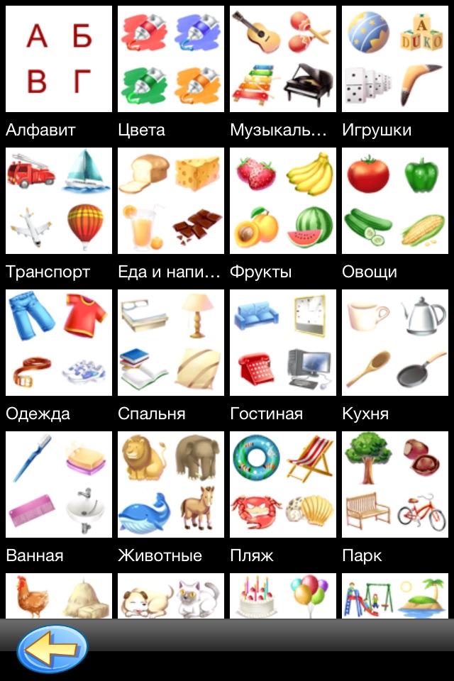 TicTic : Learn Russian screenshot 4