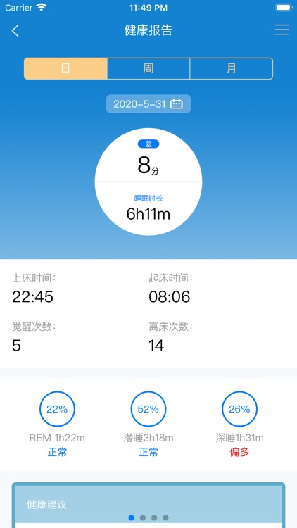 优侍App screenshot-8