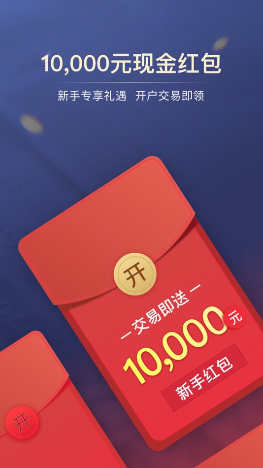 #2. 金榕树极速版-上海黄金交易所黄金投资平台 (iOS) 由: GuangXi Gold Investment Co.LTD